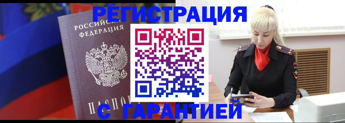 временная регистрация для всех в Владимире