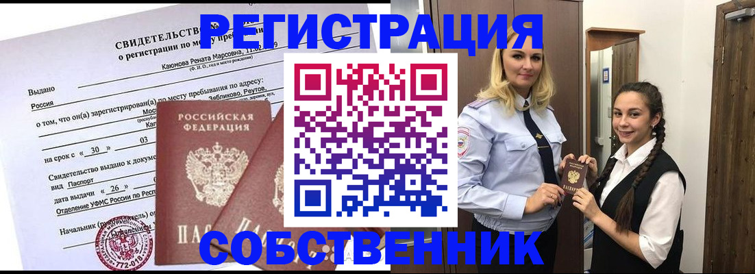 прописка иностранных граждан в Владимире